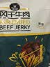 科尔沁手撕风干牛肉干 原味500g量贩装 休闲零食肉干肉脯特产保真牛肉干 实拍图
