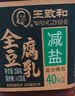 王致和京觅盒装减盐40%全豆腐乳 250g*3瓶 实拍图