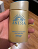 安热沙（Anessa）【采销直播间】新一代小金瓶60mL防晒霜王嘉尔同款礼物京东自营 实拍图