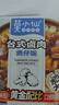 莫小仙自热米饭三盒装815g 方便速食品菌菇笋尖嫩牛卤肉煲仔饭 实拍图