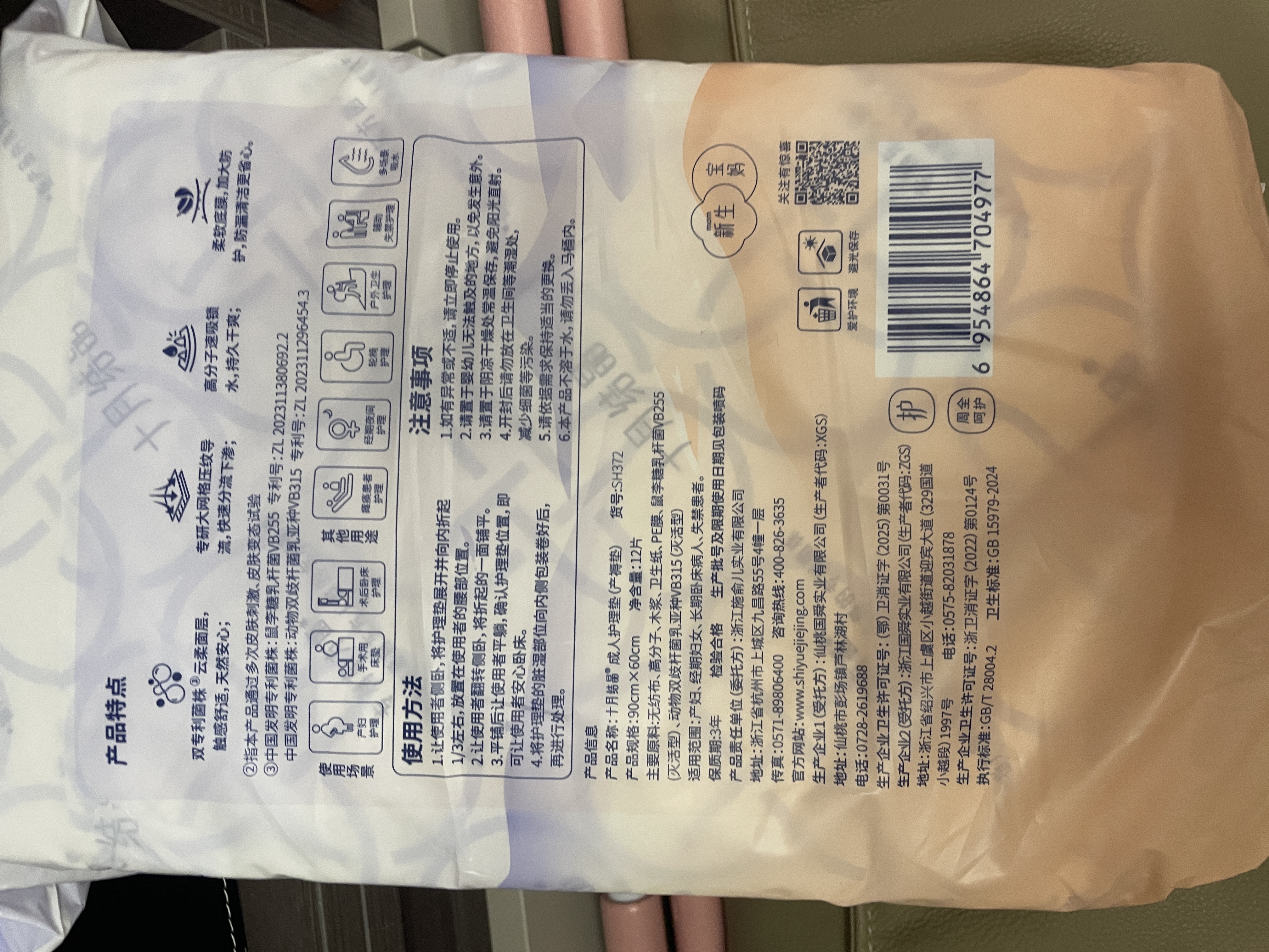 十月结晶产褥垫12片60*90cm+婴儿加厚隔尿垫40片33*45cm 防渗防漏组合垫 实拍图