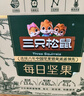 三只松鼠低GI每日纯坚果1050g35袋腰果夏威夷果休闲零食礼包团购送礼 实拍图
