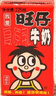 旺旺旺仔牛奶125ml*24盒 儿童营养早餐奶原味  礼盒装 送礼佳品 实拍图
