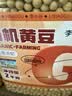李小谷 有机黄豆4斤大罐装 东北黄大豆打豆浆原料杂粮豆  实拍图