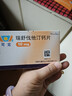 【联合用药】[可定]瑞舒伐他汀钙片10mg*14片/板*2板/盒*12盒+[立乐欣]ω-3脂肪酸乙酯90软胶囊1g*7粒*2 实拍图