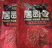 来伊份居司令猪肉脯原味200g靖江风味手撕猪肉干高蛋白解馋休闲零食 实拍图