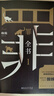十宗罪全套正版非未删减罪全书1-7+前传共8册 作家蜘蛛畅销代表作品 刑侦悬疑推理小说 新版十宗罪 罪全书1-7+前传全套8册 实拍图