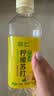 名仁苏打水饮料 柠檬苏打375ml*24瓶【无汽低糖】 实拍图