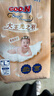 大王光之羽系列环贴式婴儿纸尿裤L36片(9-14kg)尿不湿 超薄透气 实拍图