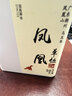 顶青湖凤凰单枞蜜兰香头春乌岽单丛特级高山潮州岭头乌龙茶50g铁罐装 实拍图