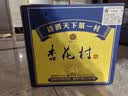 杏花村汾酒 黄盖金标玻瓶 清香型白酒 53度 450mL*12瓶 整箱装年份随机 实拍图