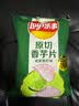 乐事（Lay's）香芋片 沁爽青柠味 60g*4包 休闲零食 百事 实拍图