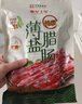 皇上皇特级二八薄盐腊肠广式煲仔饭腊肠广东甜肠广州腊味特产454g 实拍图