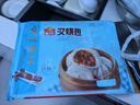 广州酒家叉烧包750g20个早茶糕点点心包子小笼包预制菜儿童早餐速冻半成品 实拍图