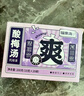 福东海酸梅汤原料包 三伏天原材料包陈皮乌梅汤粉冷泡茶冲饮料养生 实拍图