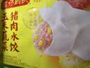 湾仔码头玉米蔬菜猪肉水饺1320g66只速食面点生鲜饺子儿童早餐速冻半成品 实拍图