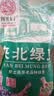 陕北女子陕北新鲜绿豆可发芽皮薄颗粒饱满农家新货优质绿豆糕营养煮粥 【尝鲜组合装】陕北绿豆2斤装 实拍图