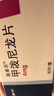 美卓乐【原研药】甲泼尼龙片5盒装 4mg*30片/盒 实拍图