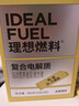 理想燃料电解质粉生酮电解质冲剂补钾镁钠运动能量饮料电解质冲解剂 百香果味（低钠版） 30条*1盒 实拍图