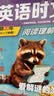 快捷英语时文阅读理解七年级31期【26年最新版】阅读理解完形填空任务型阅读短文填空语法填空初一七年级英语阅读英语阅读理解七年级英语阅读理解初一英语阅读理解 实拍图