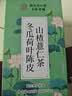 南同四海京仁堂冬瓜荷叶茶陈皮山楂茯苓薏米搭减肥茶刮油去脂瘦大肚子燃脂 实拍图