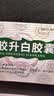 汉方【5盒装】[汉方] 芪胶升白胶囊0.5g*36粒/盒 实拍图