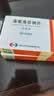 [安普洛] 洛索洛芬钠片60mg*10片/盒 实拍图