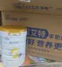 佳贝艾特（Kabrita）悦白婴幼儿配方羊奶粉3段800g*6 (1-3岁) 低敏好吸收 实拍图