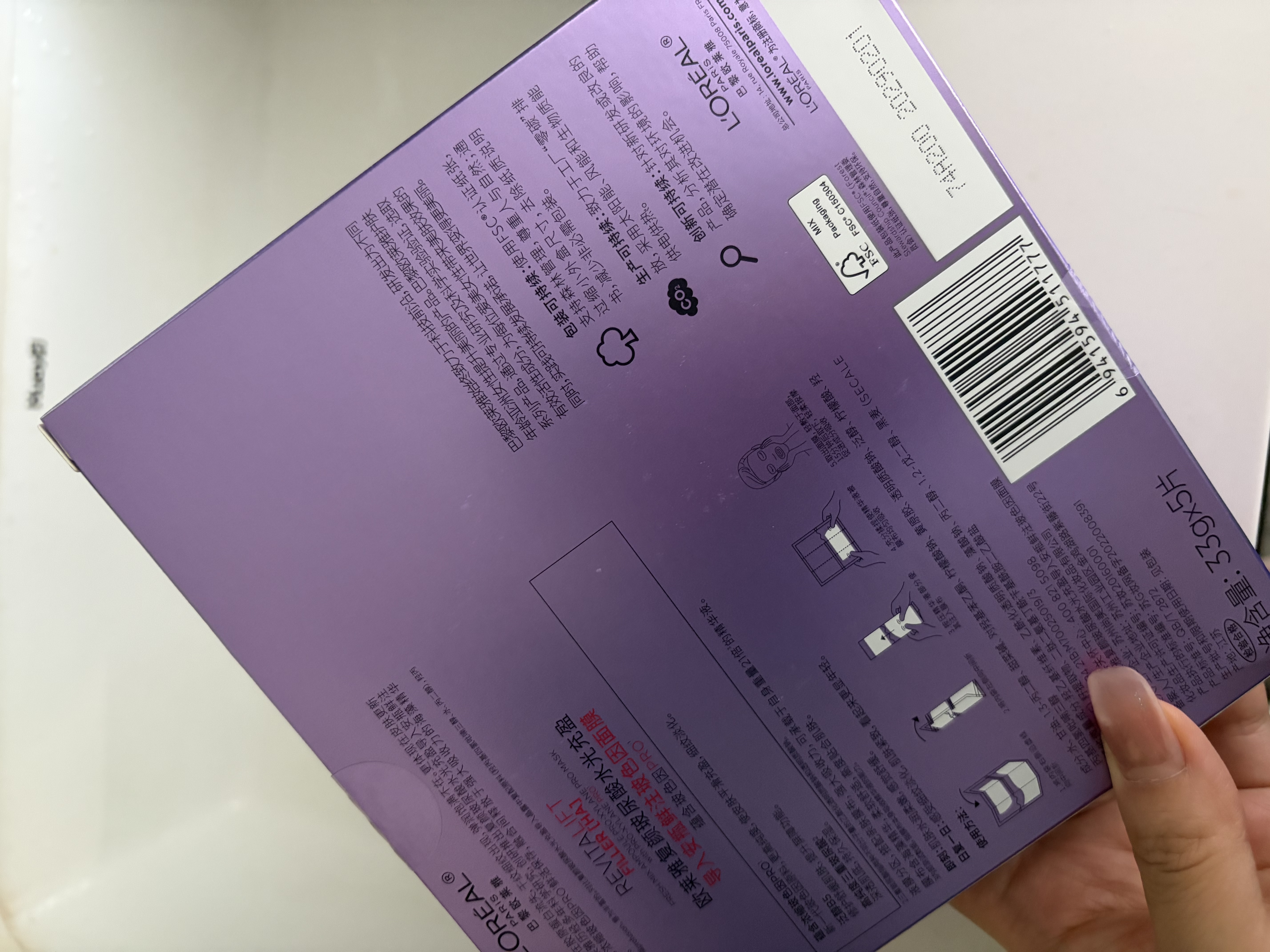 欧莱雅玻色因安瓶面膜含赠到手45片保湿修护护肤品七夕礼物 实拍图