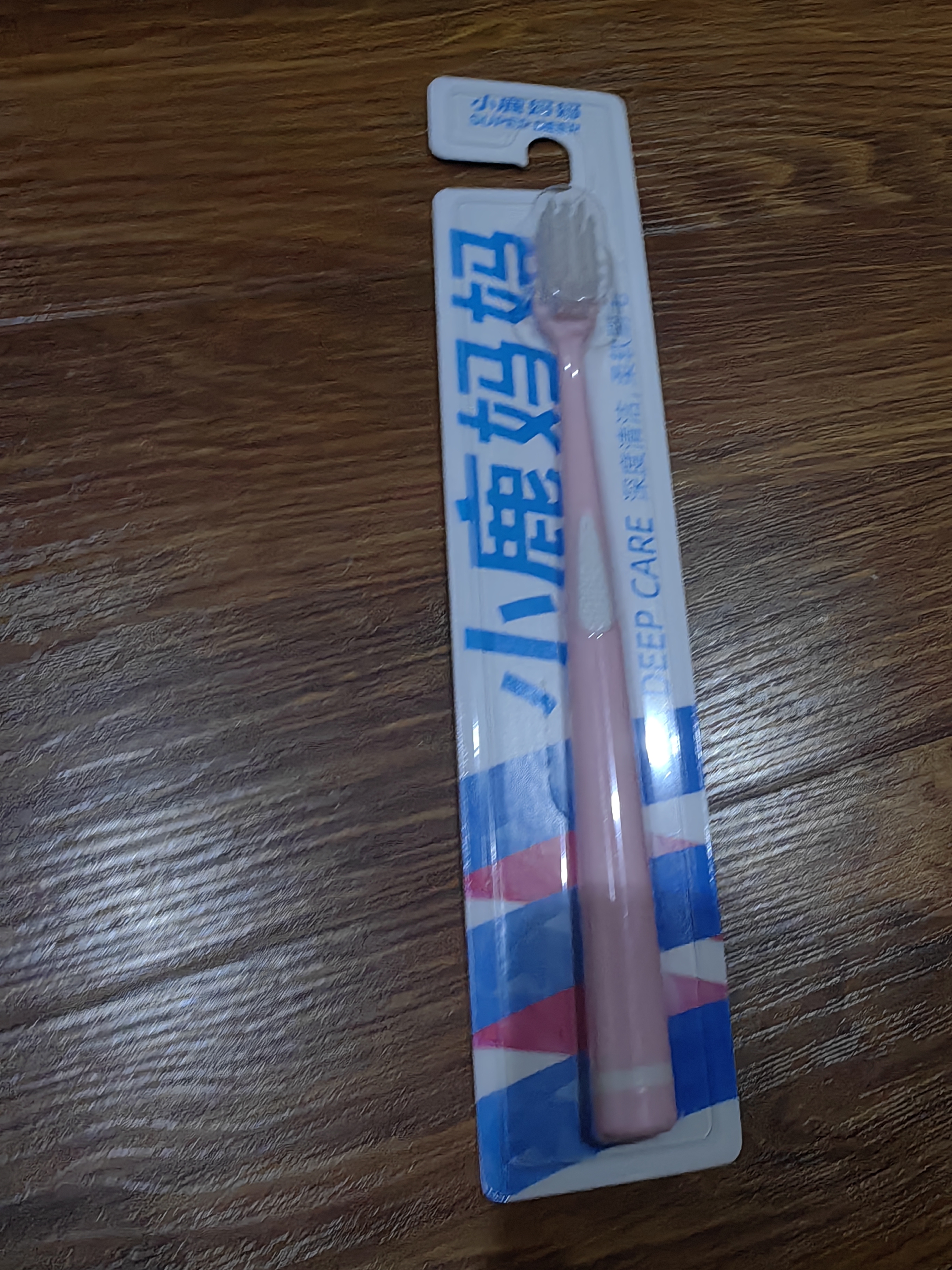 小鹿妈妈软毛成人牙刷1支装 柔软刷毛小巧刷头深入清洁牙齿（颜色随机发） 实拍图