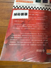 巨人的陨落（共3册）（通宵小说大师肯·福莱特世纪三部曲，全球读者平均3个通宵读完！）? 小说 实拍图