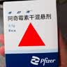 【原研药】希舒美 阿奇霉素干混悬剂 0.1g*6袋/盒 实拍图
