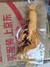 半山农新鲜人参1支约40克 东北特产长白山人参泡酒药材长辈送长辈滋补品 实拍图