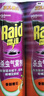 雷达（Raid）杀虫剂喷雾 550ml*2瓶 香甜橙花香型家用室内杀蟑 杀虫气雾剂 实拍图