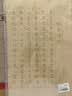六品堂小楷毛笔临摹字帖国学滕王阁序兰亭序初学者入门书法专用楷书成人软毛笔字练习纸静心练字套装 实拍图