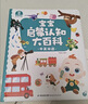 宝宝巴士jojo点读笔幼儿早教机1-3岁儿童启蒙绘本玩具睡前故事机生日礼物 1-4岁【启蒙认知_基础升级版】 实拍图