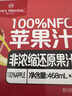 1号会员店100%NFC苹果汁纯果蔬汁468ml*6 nfc果汁0脂0添加 实拍图