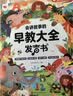 孩悦星空早教发声书大礼盒点读有声故事机儿童益智玩具男女孩宝宝生日礼物 实拍图