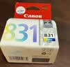 佳能（Canon）CL-831 彩色墨盒(适用iP1180/iP1980/iP2680/MP198) 实拍图