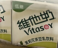 维他奶茉莉花茶豆乳饮料250ml*24盒 新品上市 家庭聚会 整箱装 实拍图