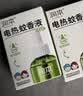 润本电蚊香液驱蚊液45ml*5瓶+1个定时加热器驱蚊防蚊蚊香无香型 实拍图