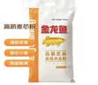金龙鱼高筋优质麦芯小麦粉10斤 包子饺子馒头饼手擀面 实拍图