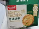味滋源葱油饼干500g酥性饼干 下午茶办公室休闲零食独立小包装 实拍图