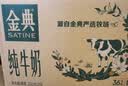 伊利【新鲜日期】金典纯牛奶早餐奶250ml*16盒3.6g乳蛋白 礼盒装 实拍图