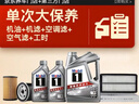 美孚（Mobil）银美5W-40机油6L+机滤+空调滤+空气滤+工时单次大保养 实拍图