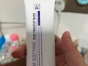 德妃（DERMAFIRM）养肤清透隔离霜50mlSPF50+紫苏防晒妆前乳素颜霜遮瑕七夕礼物 实拍图