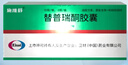 【原研药】施维舒 替普瑞酮胶囊 50mg*80粒/盒 实拍图