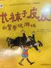 小学生基础阅读书目·世界儿童文学大师林格伦作品精选·注音美绘版·长袜子皮皮&淘气包埃米尔·全8册套 课外阅读 阅读 课外书   暑期阅读 实拍图