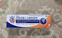 扶他林【疼痛常备套装】扶他林双氯芬酸二乙胺乳胶剂 1%*50g+双氯芬酸二乙胺乳胶剂 2%*50g  实拍图