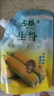 古松生粉 玉米淀粉200g  带嘴 烘焙烹调勾芡粟粉鹰粟粉 品牌始于1998 实拍图